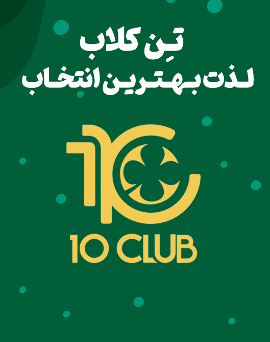 تن کلاب